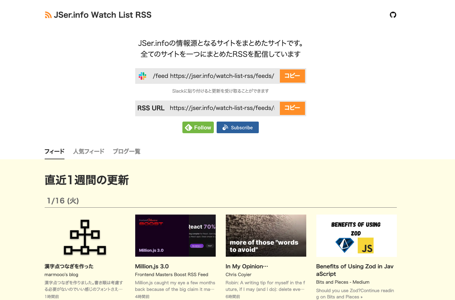 JSer.info Watch List RSS