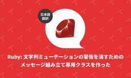 記事のアイキャッチ画像