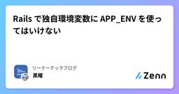 記事のアイキャッチ画像