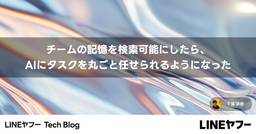 記事のアイキャッチ画像