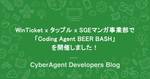 記事のアイキャッチ画像