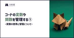 記事のアイキャッチ画像