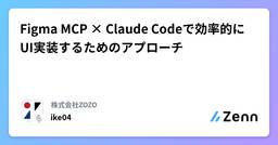 記事のアイキャッチ画像