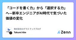 記事のアイキャッチ画像