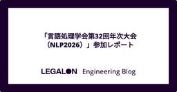 記事のアイキャッチ画像