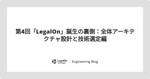 記事のアイキャッチ画像