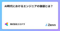 記事のアイキャッチ画像