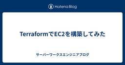 記事のアイキャッチ画像