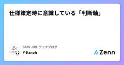 記事のアイキャッチ画像