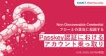 記事のアイキャッチ画像