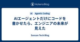 記事のアイキャッチ画像