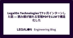 記事のアイキャッチ画像