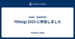 記事のアイキャッチ画像