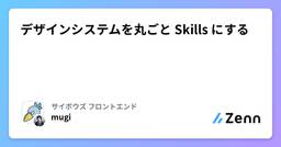 記事のアイキャッチ画像