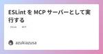 記事のアイキャッチ画像