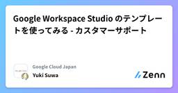 記事のアイキャッチ画像