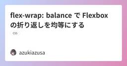 記事のアイキャッチ画像