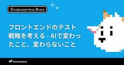 記事のアイキャッチ画像