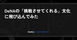 記事のアイキャッチ画像
