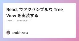 記事のアイキャッチ画像