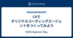 記事のアイキャッチ画像