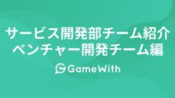 記事のアイキャッチ画像