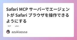 記事のアイキャッチ画像
