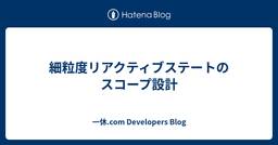 記事のアイキャッチ画像