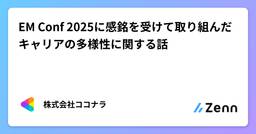 記事のアイキャッチ画像