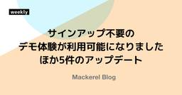 記事のアイキャッチ画像