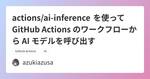 記事のアイキャッチ画像
