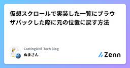 記事のアイキャッチ画像