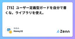 記事のアイキャッチ画像