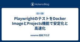 記事のアイキャッチ画像