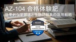 記事のアイキャッチ画像