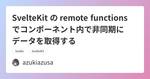 記事のアイキャッチ画像