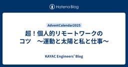 記事のアイキャッチ画像