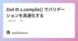 記事のアイキャッチ画像