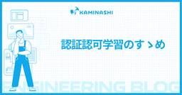 記事のアイキャッチ画像