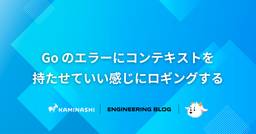 記事のアイキャッチ画像