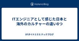 記事のアイキャッチ画像