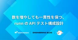 記事のアイキャッチ画像