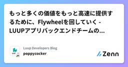 記事のアイキャッチ画像