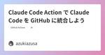 記事のアイキャッチ画像
