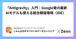 記事のアイキャッチ画像