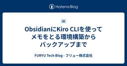 記事のアイキャッチ画像