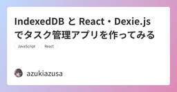 記事のアイキャッチ画像