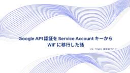 記事のアイキャッチ画像