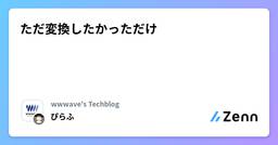 記事のアイキャッチ画像