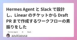 記事のアイキャッチ画像